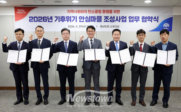 기후위기 안심마을 조성 사업