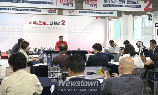 최원철 공주시장 후보 기자회견(사진 / 선거캠프 제공)