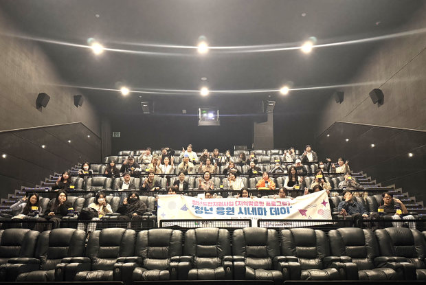 청년응원 시네마데이/사진 양산시제공