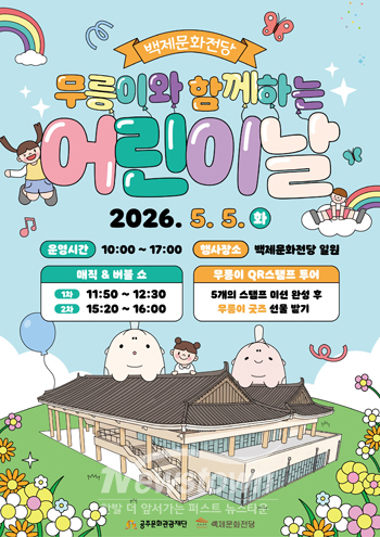무릉이와 함께하는 어린이날