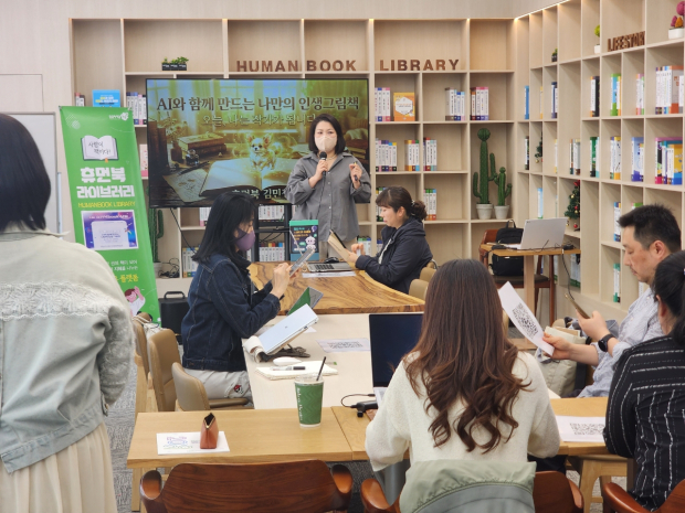 김민정 휴먼북의 ‘AI로 만드는 그림책’ 강의 현장