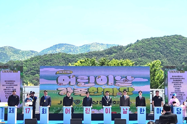 웅상지역 어린이날 가족한마당/사진 양산시제공