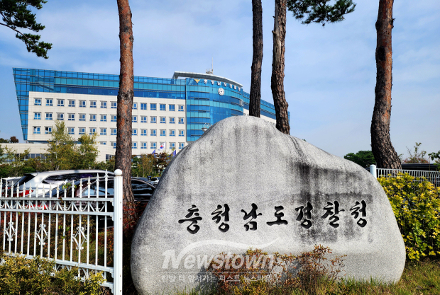 충남경찰청