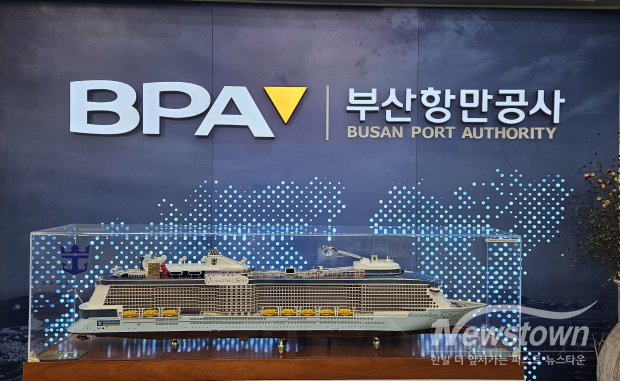 부산항만공사