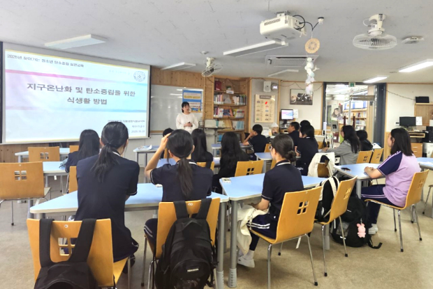 청소년 탄소중립 교육/사진 김해시제공