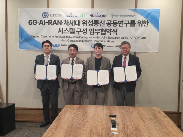 센서뷰-연세대-한국NI-누비콤 MOU