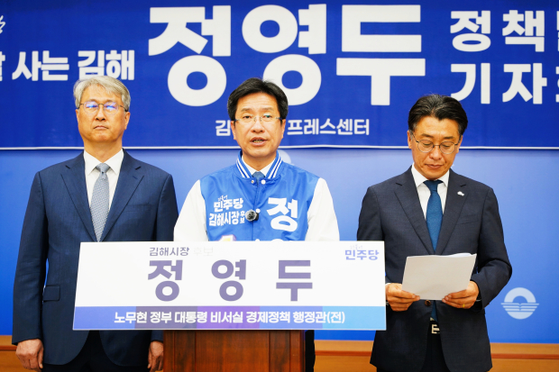 정영두 더불어민주당 김해시장 후보 기자회견/사진 정영두 후보 캠프제공
