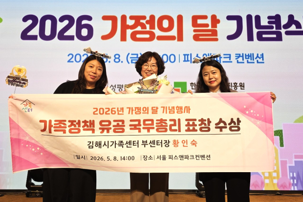 국무총리 표창 수상/사진 김해시제공