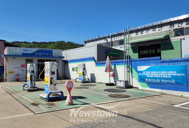 농업용 면세유 유가연동보조금 지원(사진 / 청양군 제공)
