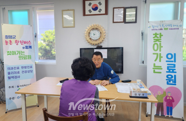 찾아가는 의료원(사진 / 청양군 제공)