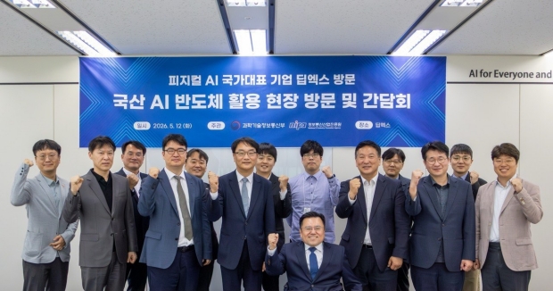[사진=폴라리스AI 제공] 12일 '딥엑스(DEEPX)' 본사에서 개최한 ‘국산 AI 반도체 활용현장 및 간담회’에서 단체 기념사진을 촬영하고 있다