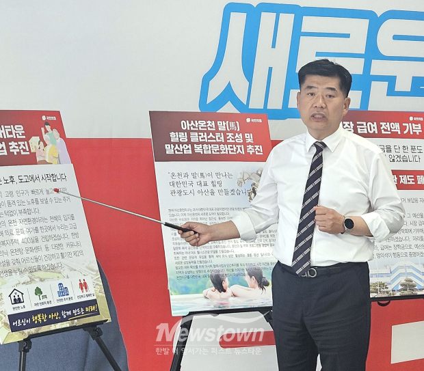 맹의석 아산시장 후보(사진 / 선거캠프 제공)