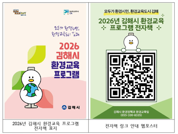 김해시제공