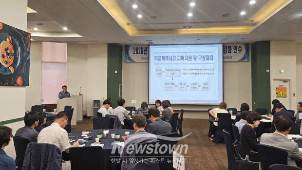 인천시교육청은 지난 15일 학교폭력대책심의위원회 소위원장과 교육청 관계자 등 90명을 대상으로 ‘학교폭력대책심의위원회 소위원장 역량강화 연수’를 운영했다. / 인천교육청