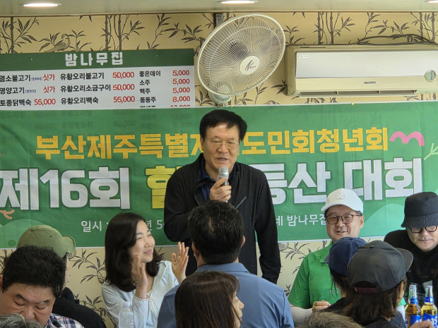 격려사 하는 강명천 부산제주특별자치도민회 회장
