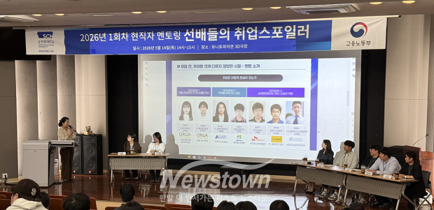 취업 멘토링 프로그램 ‘선배들의 취업 스포일러’(사진 / 순천향대학교 제공)