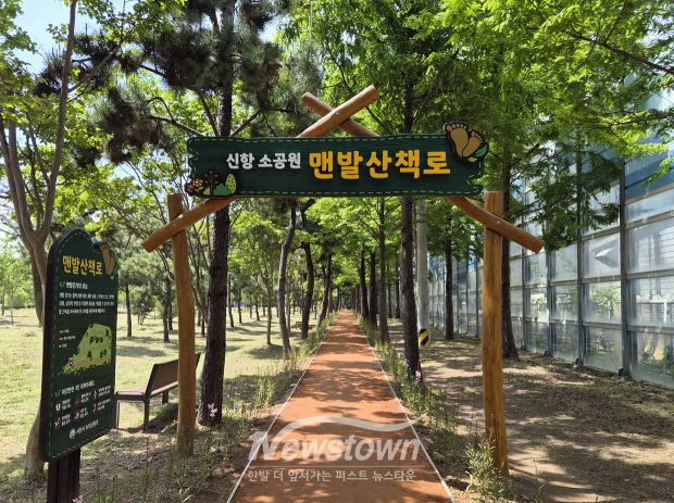 신항 소공원 ‘황토 맨발 힐링로드’(사진 / 사천시 제공)