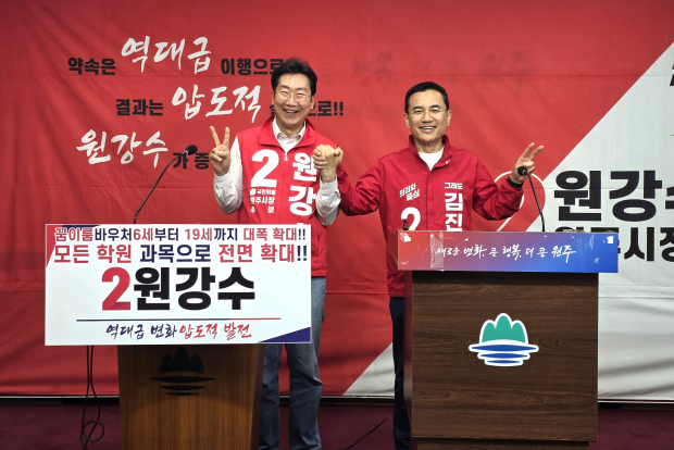 김진태 후보-원강수 후보 공동기자회견/사진 김진태 후보 캠프제공