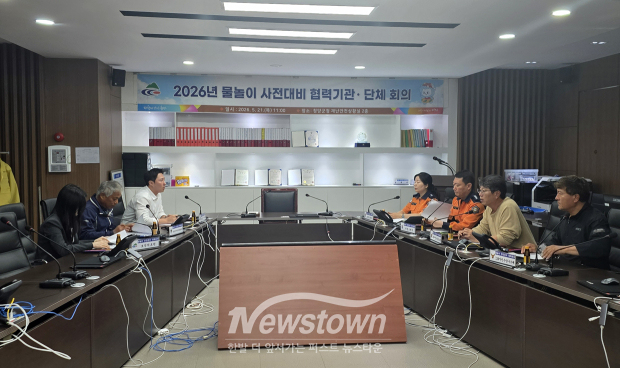 2026년 물놀이 사전대비 협력 기관·단체 회의(사진 / 청양군 제공)
