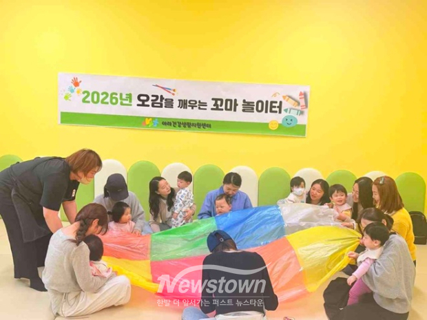 ‘오감을 깨우는 꼬마놀이터’ 프로그램 운영 사진 / 인천 서구