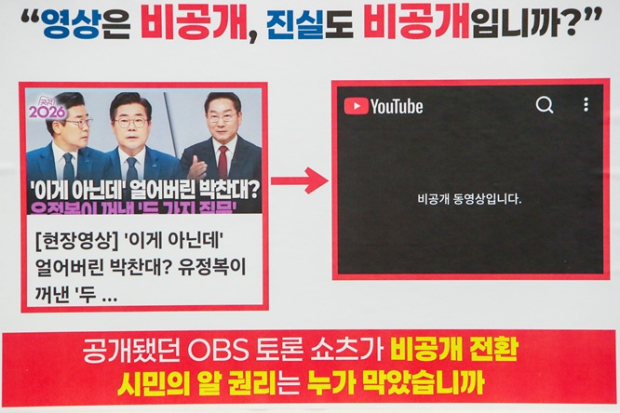 28일 정복캠프에서 공개한 ‘영상은 비공개, 진실도 비공개입니까’ 동영상 설명자료.