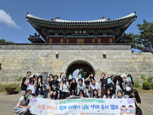 인천광역시교육청학생교육원은 28일부터 이틀간 강화도 일대에서 인천지역 고등학생 70명을 대상으로 ‘쉼과 사색이 있는 생태 독서 캠프’를 운영했다. / 인천교육청