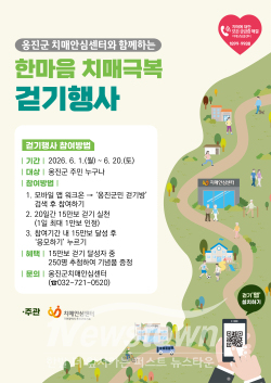 행사 포스터 / 옹진군