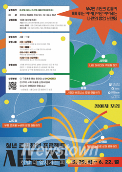 참여자 모집 포스터 / 부평구