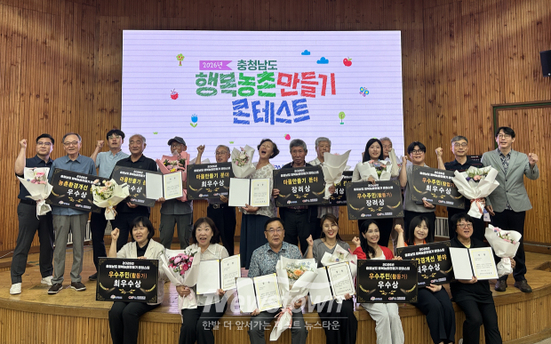 ‘2026년 충청남도 행복 농촌 만들기 콘테스트(사진 / 충청남도 제공)
