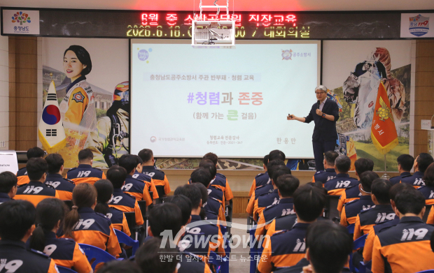 6월 직장교육훈련(사진 / 공주소방서 제공)