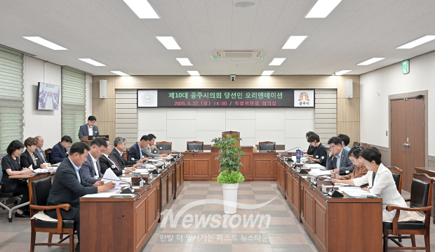 6.3 지방선거 시의원 당선인 간담회(사진 / 공주시의회 제공)