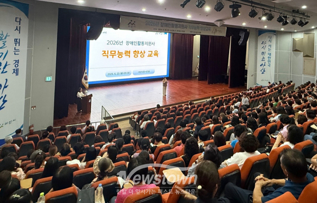 2026년 장애인 활동지원사 직무능력 향상 교육(사진 / 아산시 제공)