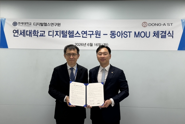 동아ST-연세대학교 디지털헬스연구원 디지털헬스케어 서비스 개발 업무협약 체결식에서 동아에스티 정재훈 사장(오른쪽)과 연세대학교 디지털헬스연구원 김현창 원장이 기념 사진을 촬영하고 있다.