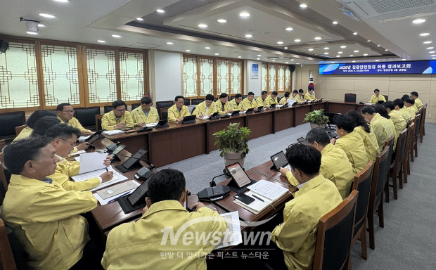 2026년 집중안전점검 최종 결과보고회(사진 / 청양군 제공)