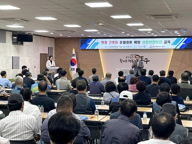 인천 동구는 지난 19일 구청 소나무홀에서 옥외 및 현장 근로자 100여 명을 대상으로 여름철 안전사고 대응을 위한 산업안전보건 교육을 실시했다. / 인천 동구