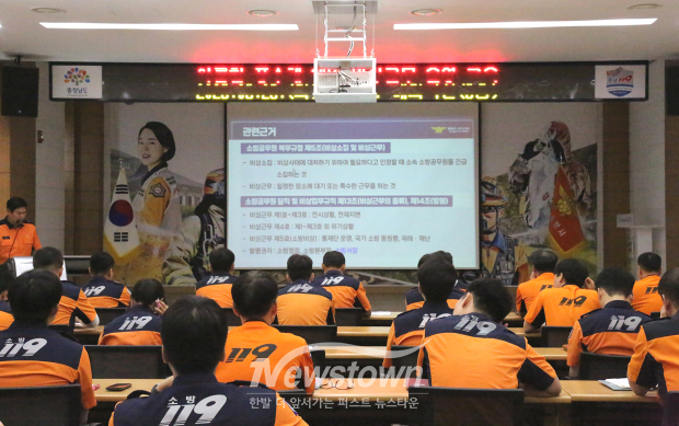 여름철 풍수해 대비 비상근무 운영 교육