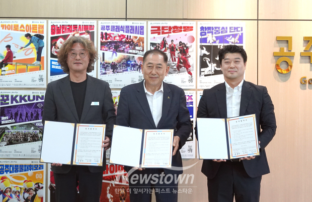 지역 장애인 문화예술 활성화 및 문화복지 증진 업무 협약식(사진 / 공주문화관광재단 제공)