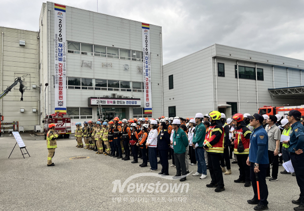 2026년 재난대비 긴급구조종합훈련(사진 / 천안서북소방서 제공)