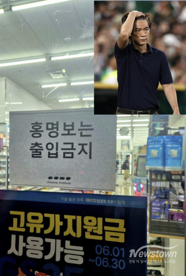 어떤 편의점에서는 한국팀의 경기 내용에 불만을 표출하기도 했다./X