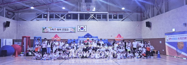 미추홀구가족센터는 지난 27일 미추홀구국민체육센터에서 지역 내 34가정, 130명이 참여한 가운데 ‘웃음꽃 피는 우리가족 한마당, 가족愛 행복운동회’를 개최했다. / 미추홀구