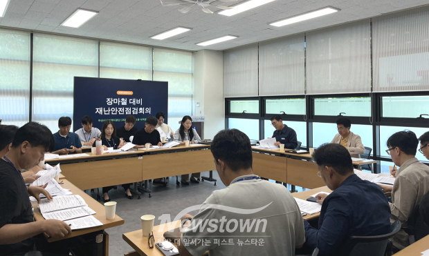 2026년 장마철 재난대책회의(사진 / 아산시시설관리공단 제공)