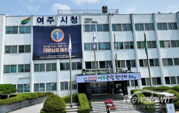 여주시