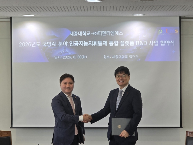 피엔티엠에스 오영현 대표와 세종대학교 홍우영 특임부총장 MOU 체결