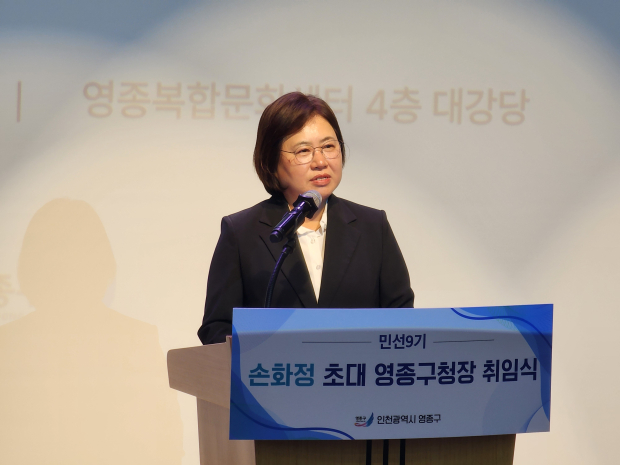 손화정 영종구청장이 취임사를 전하고 있다.
