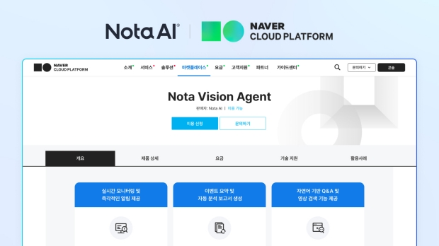 노타 NVA, 네이버클라우드 마켓플레이스 등재