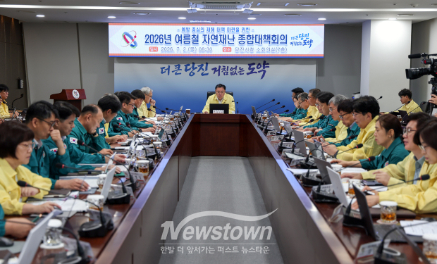 2026년 여름철 자연재난 종합대책회의(사진 / 당진시 제공)