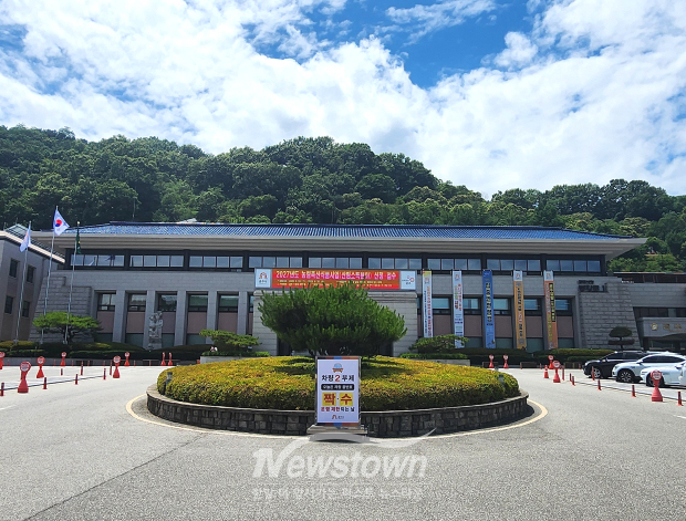 공주시청(사진 / 뉴스타운)