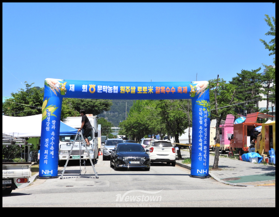 2025년 옥수수축제 자료사진