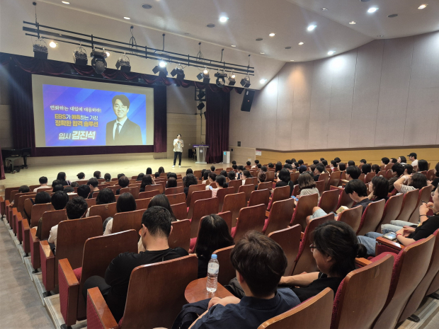경주시는 4일 청소년수련관에서 '2028 대입 개편에 따른 경주시 맞춤형 입시 전략' 특강을 진행했다
