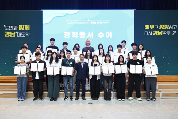 7일 경남도청 대회의실에서 '2026년 경상남도장학회 대학생 장학금 수여식'을 열고 대학 입학생과 해외 교환학생, 해외 단기연수생에게 박일웅 경남도 행정부지사가 장학금을 전달하고 단체 기념 사진촬영을 했다./사진 경남도제공